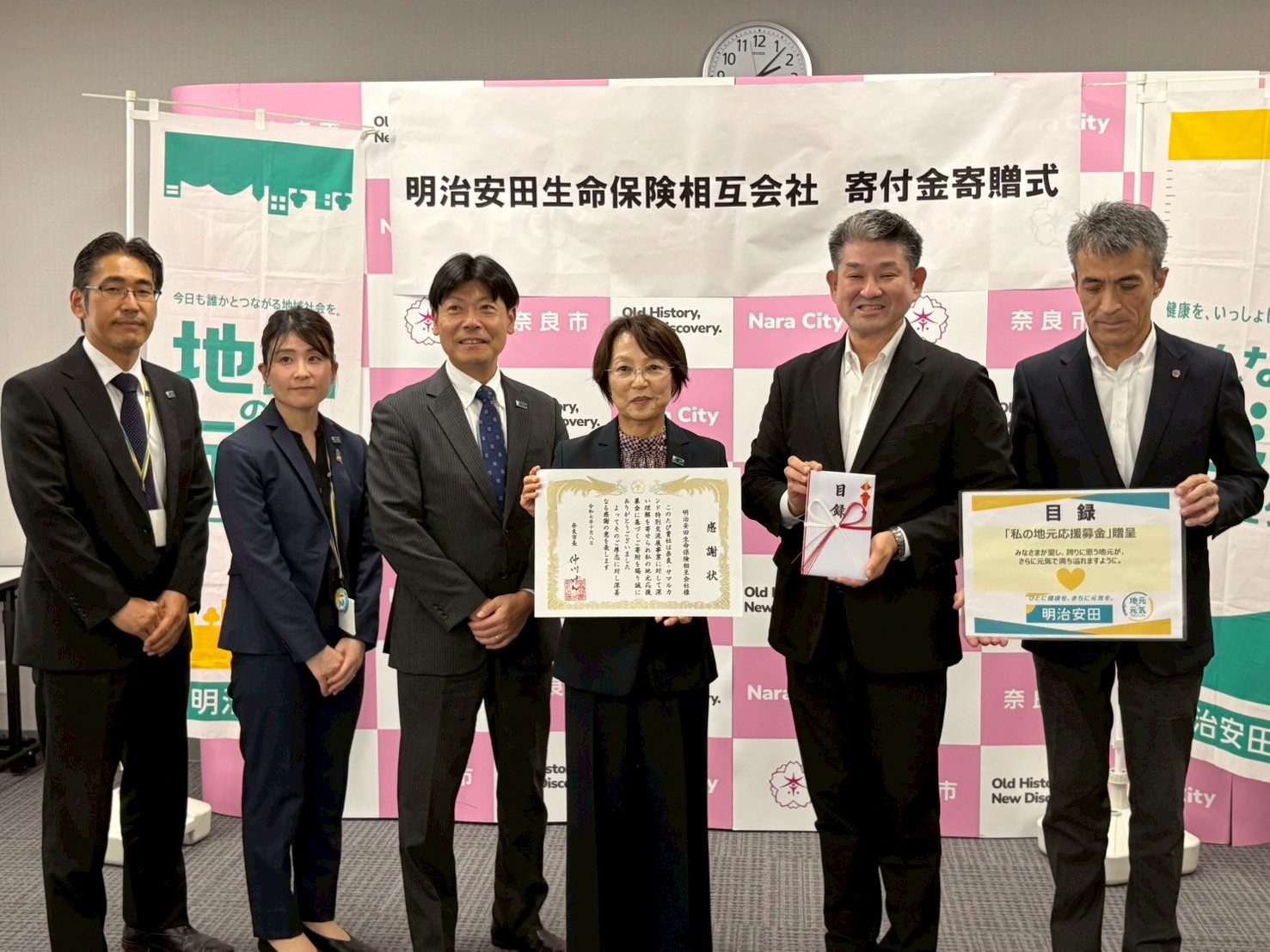 明治安田生命保険相互会社様からの寄付金に係る感謝状贈呈式