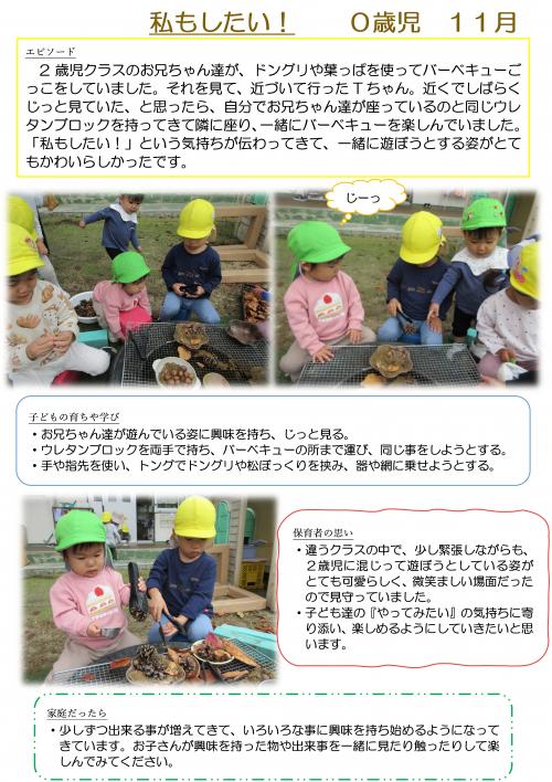 私もしたい
