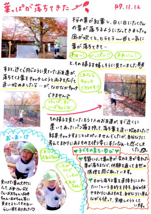はっぱ