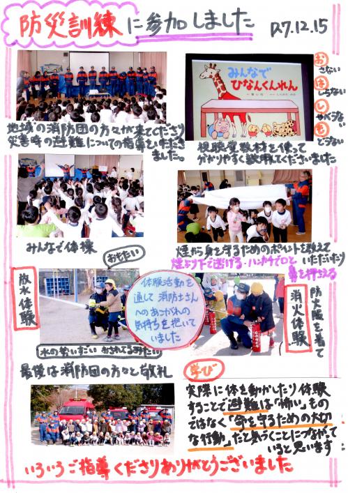 防災