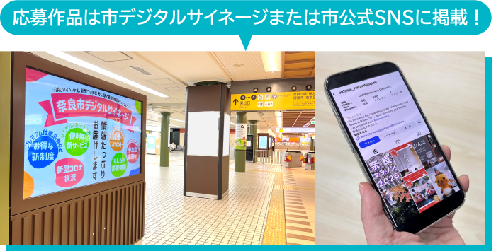 デジタルサイネージ・市公式SNS掲載のイメージ画像