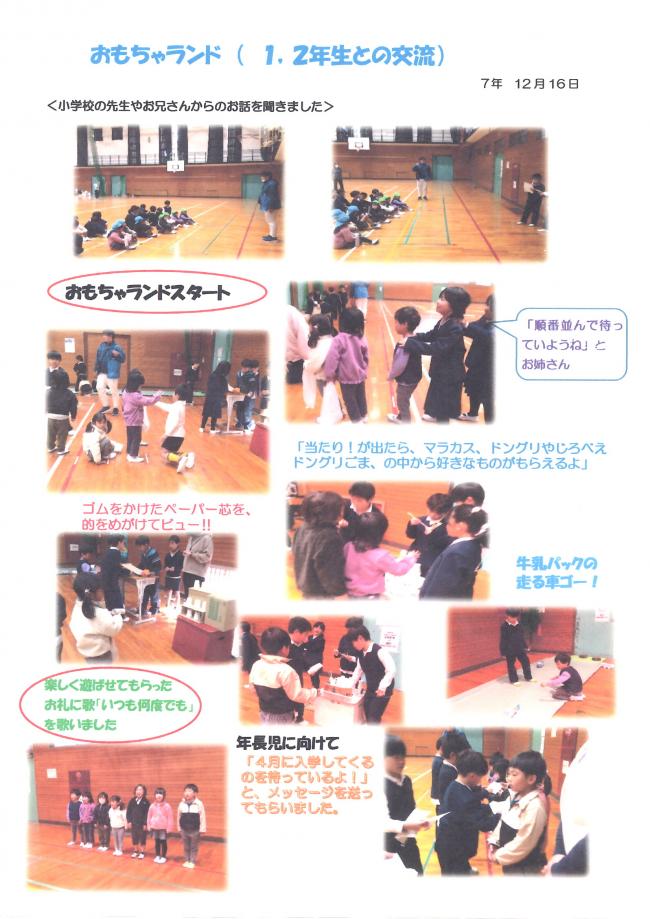 小学生との交流