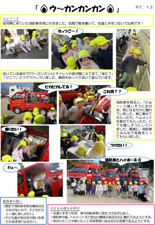 消防車