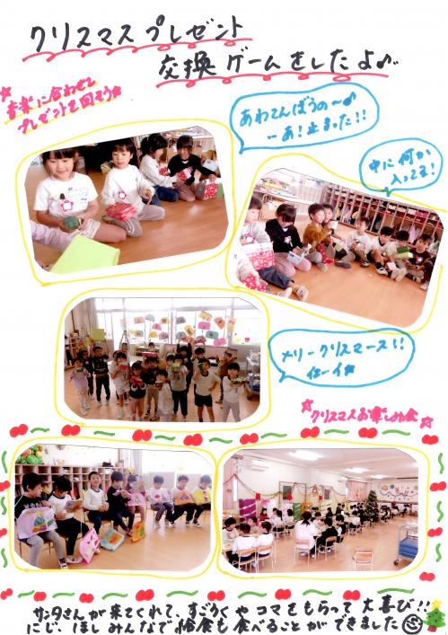 交換