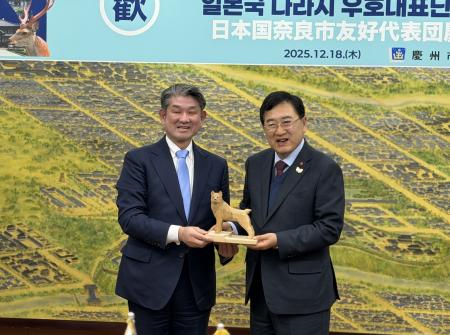 奈良市親善使節団　慶州市訪問