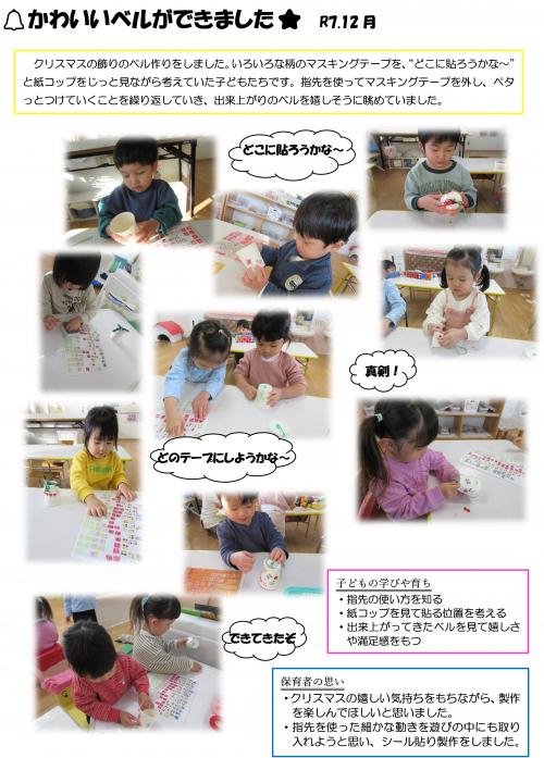ベル