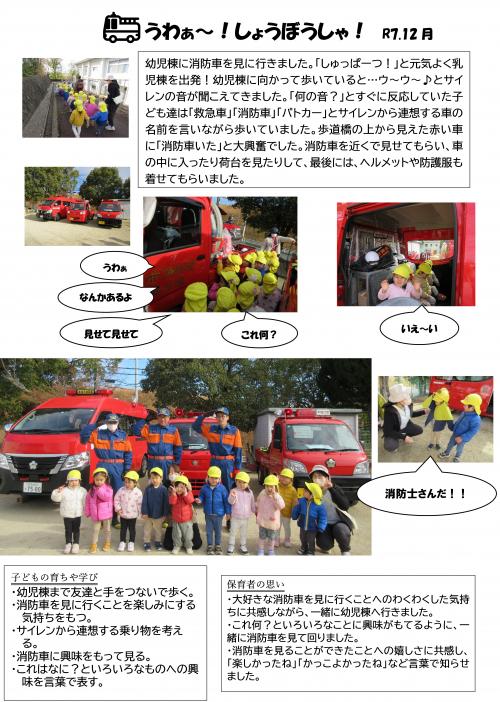 消防車