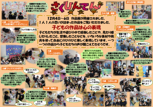 作品展
