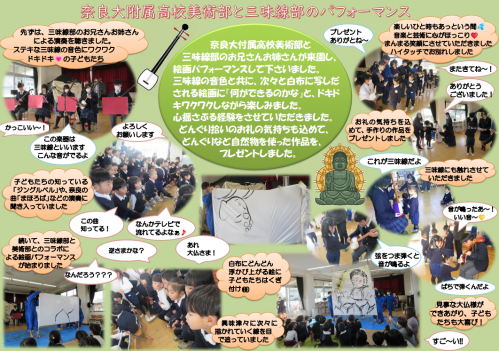三味線