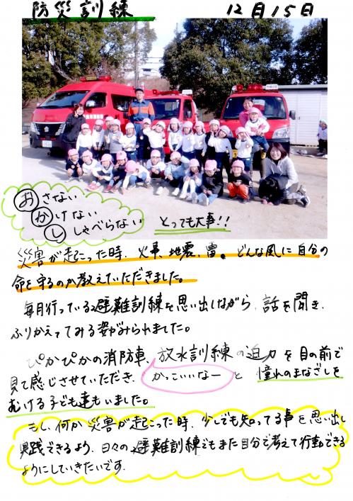 ぼうさい