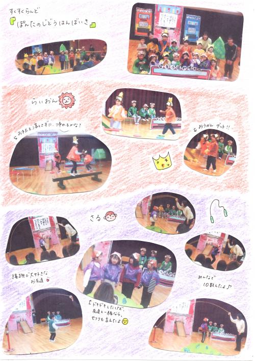 12月①