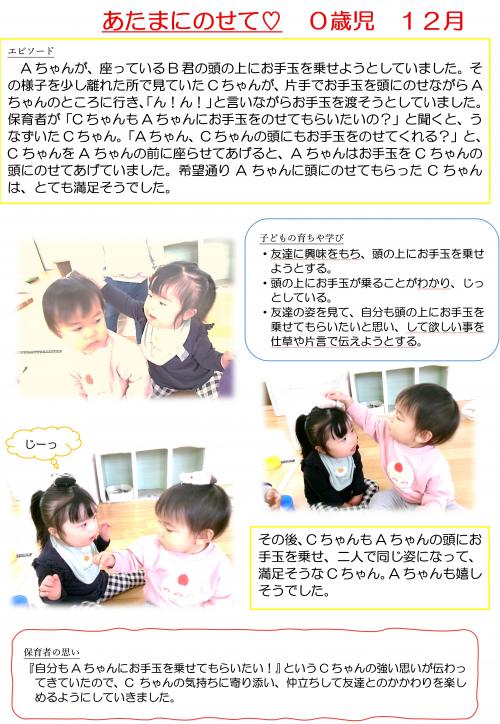 頭にお手玉