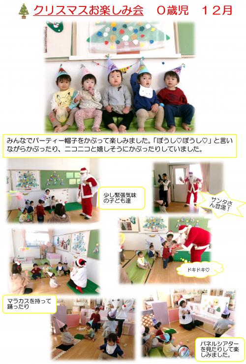 クリスマス会