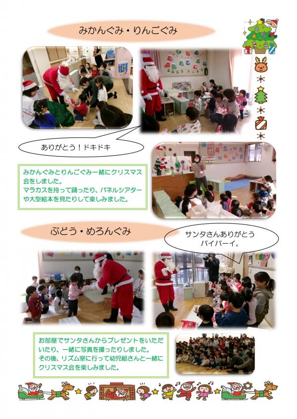 クリスマス会