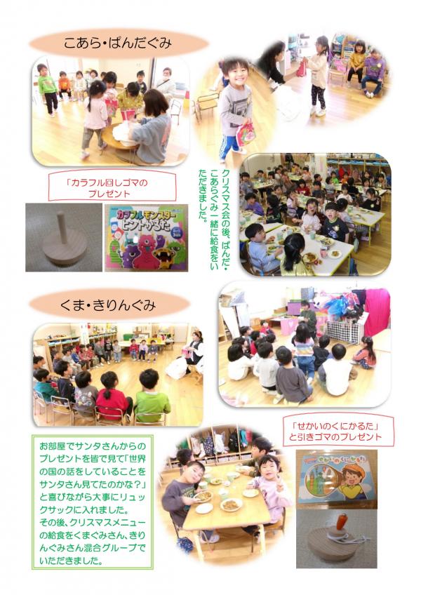 クリスマス会