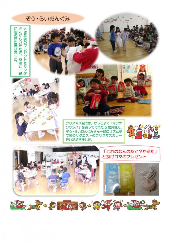 クリスマス会