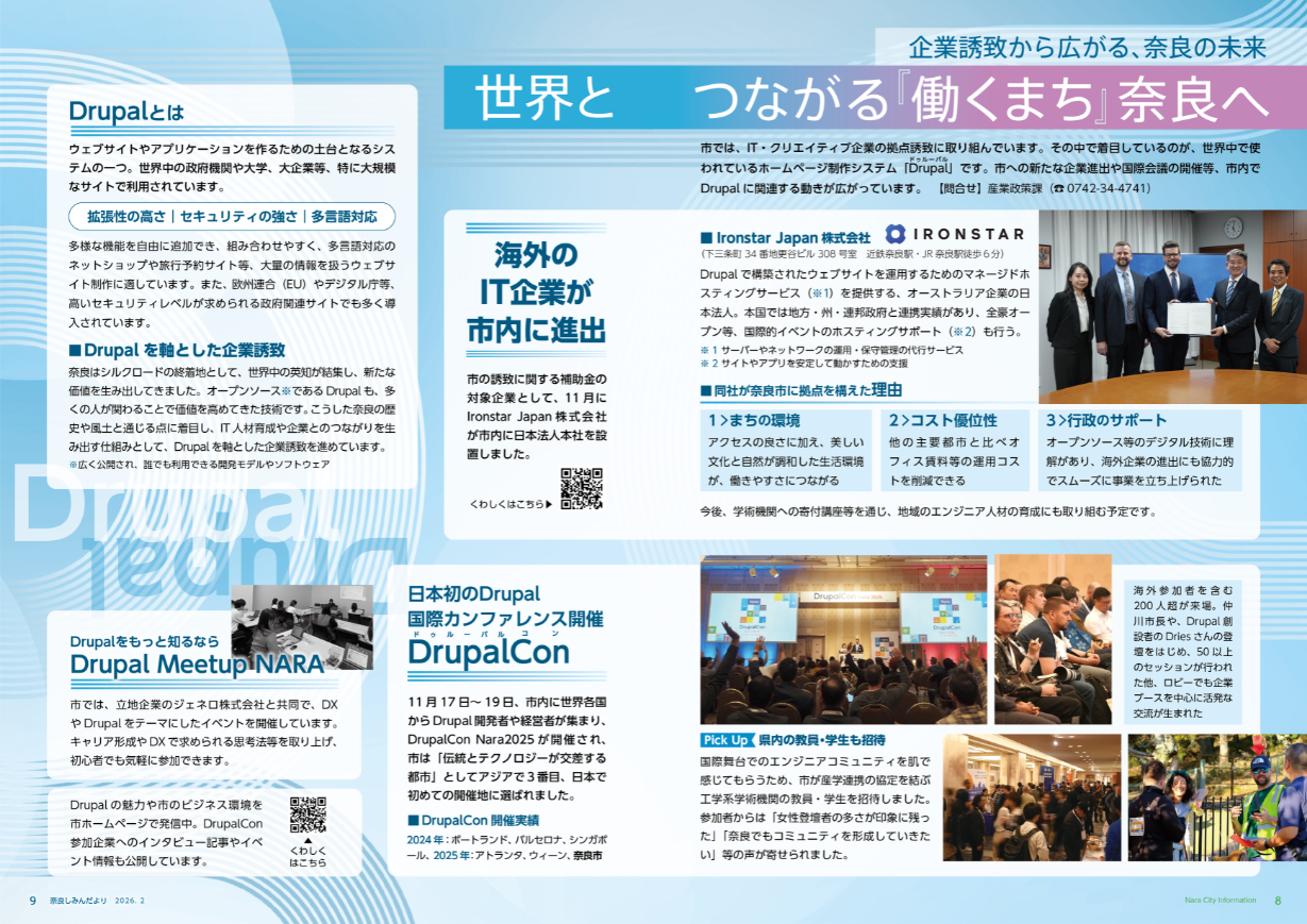 しみんだよりR8年2月号