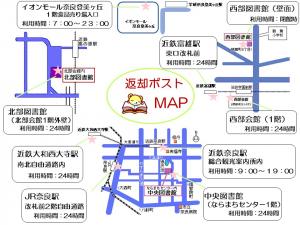 返却ポスト