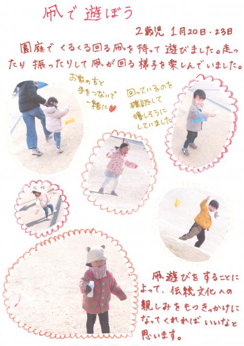 凧で遊ぼう