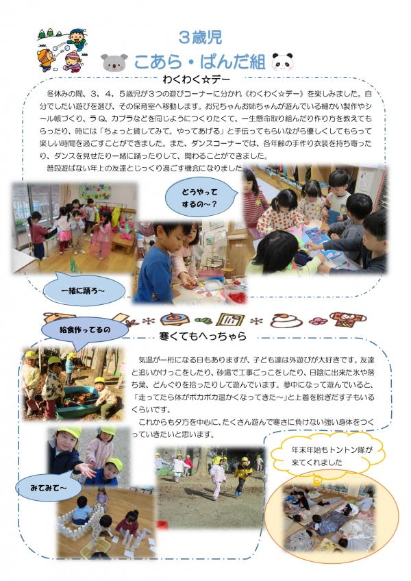 冬