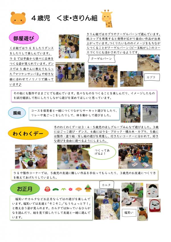 冬