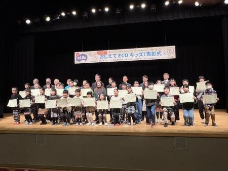あつまれECOキッズ！