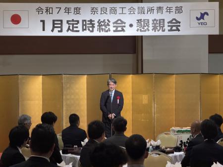 奈良商工会議所青年部１月定期総会