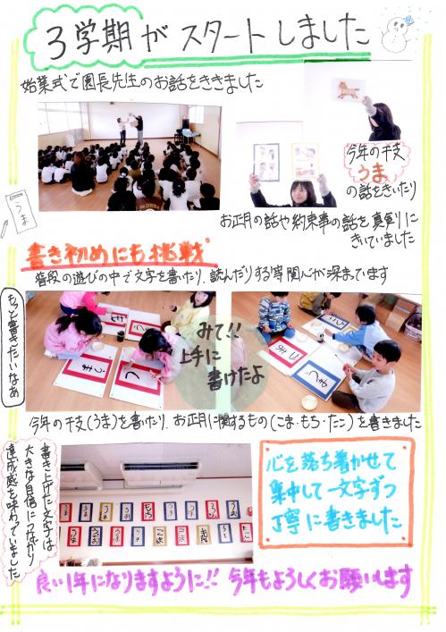 3gaki