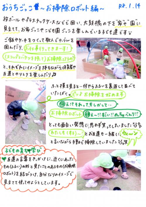 おうち