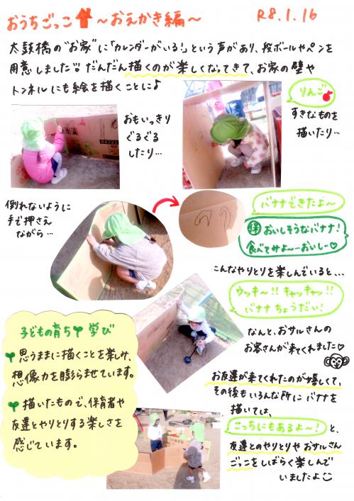 おうち