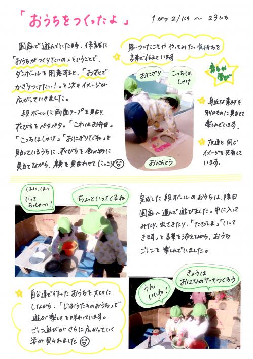 おうち