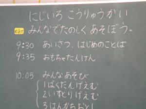 小学校の黒板にプログラムが書かれている