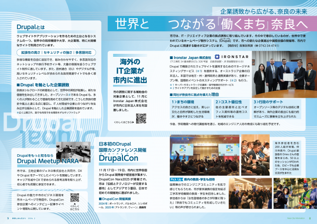 IronstarJapan株式会社しみんだより掲載記事