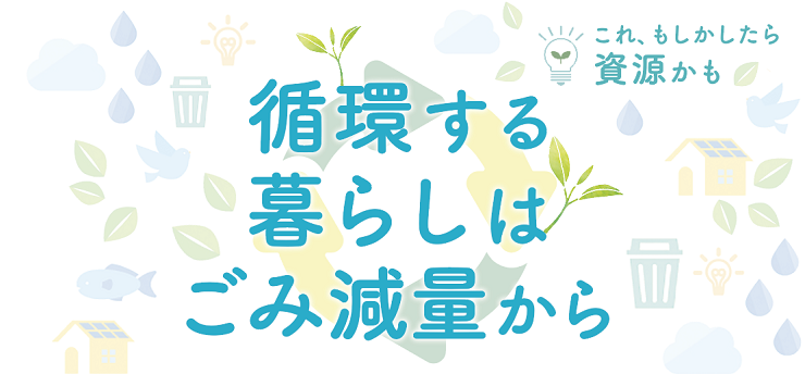 特集タイトル画像