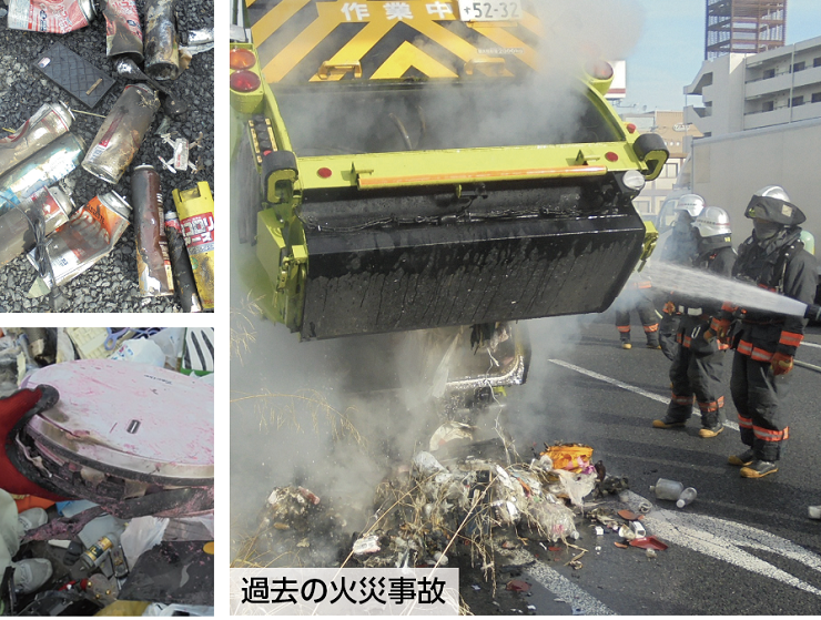 画過去の火災事故