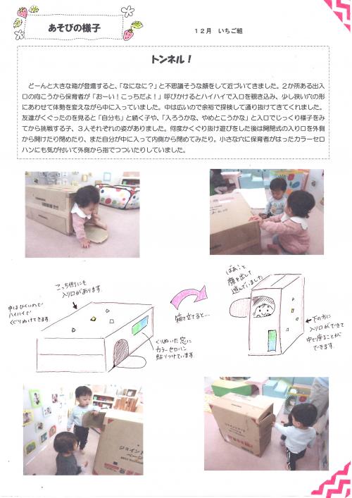 トンネル