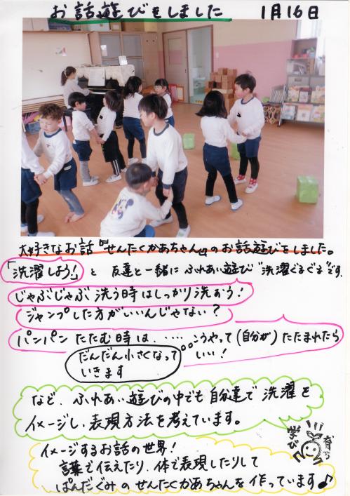 ohanasi