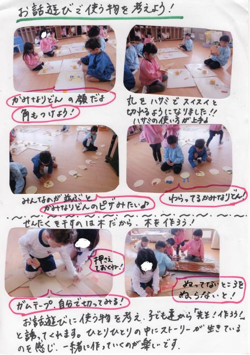 あそび