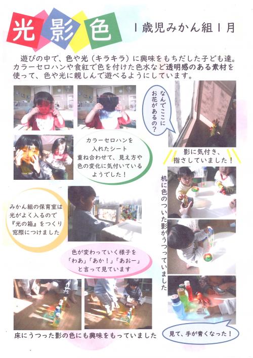 光影色遊び