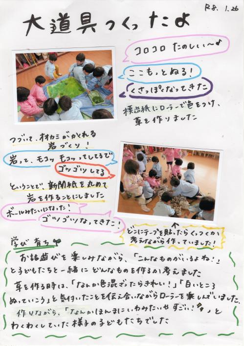 どうぐ
