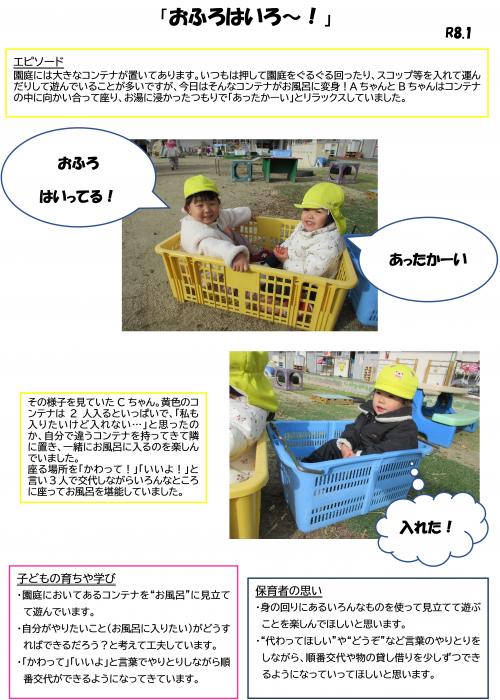 お風呂