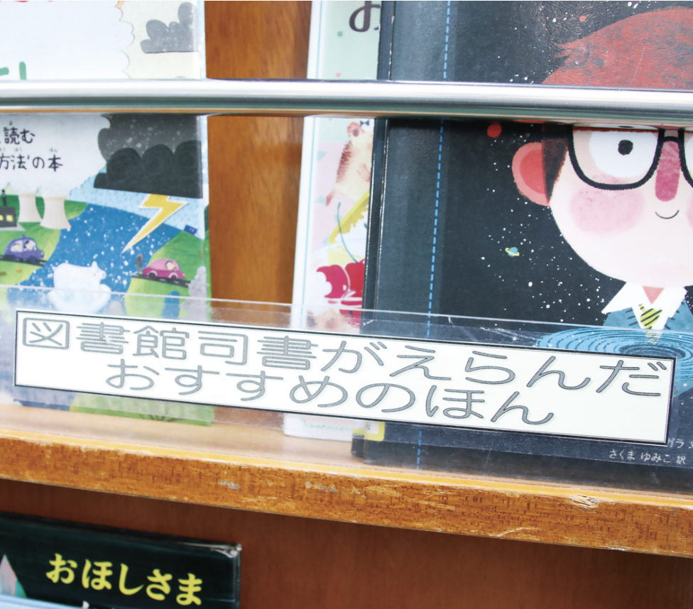 画像移動図書館1