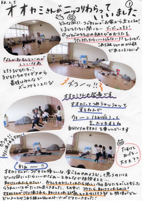 おおかみ