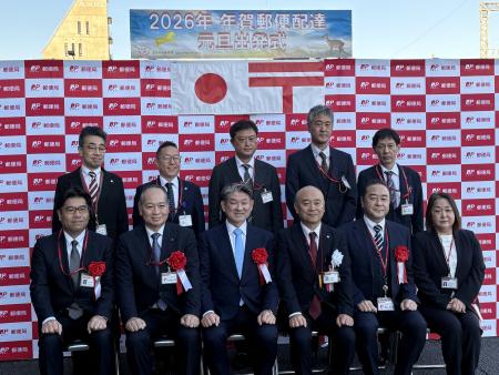 年賀郵便配達元旦出発式