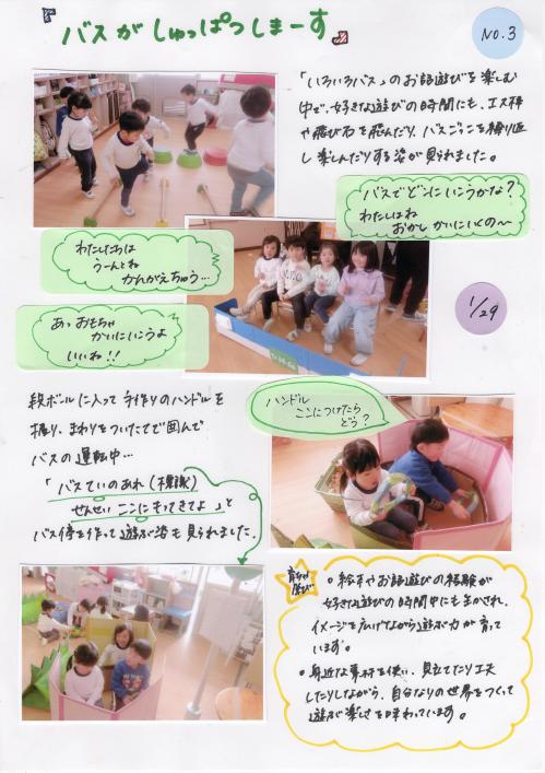 しゅっぱつ
