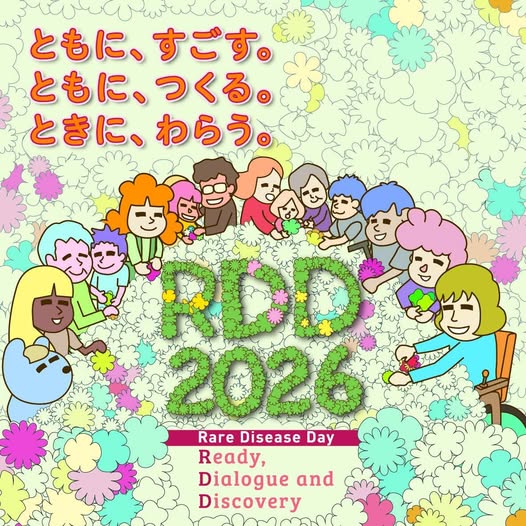 世界希少・難治性疾患の⽇RDD2026キービジュアル