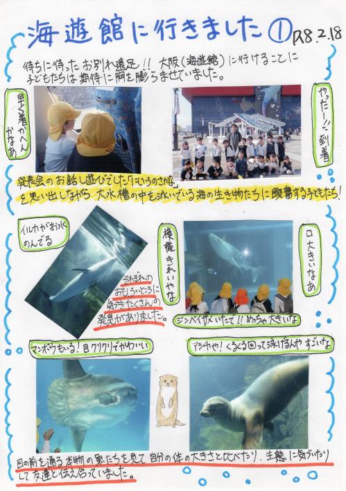 かいゆうかん
