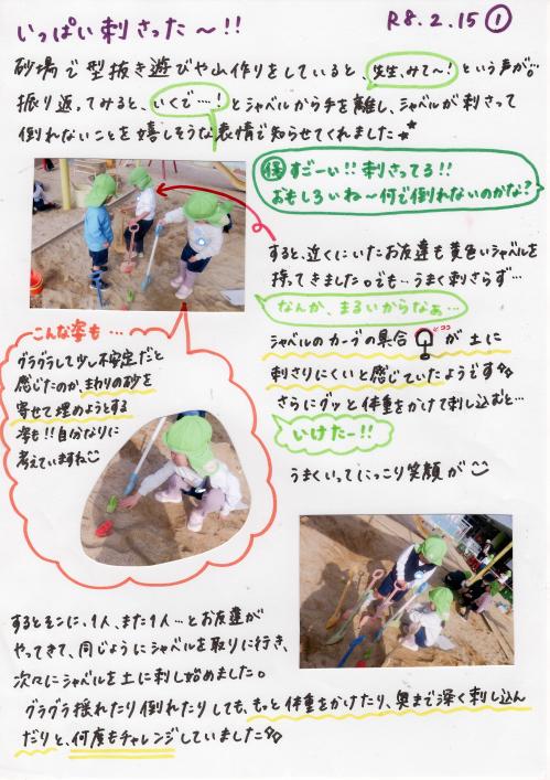 ささった