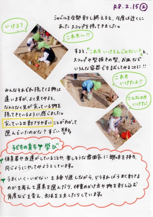 さささ