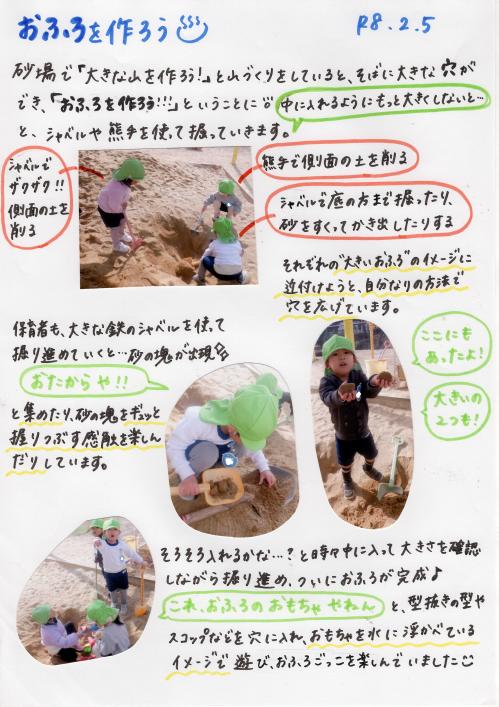 おふろ